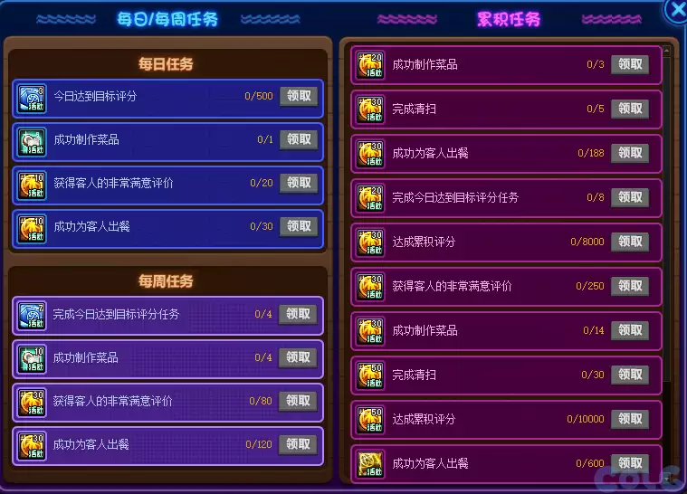 DNF欢迎来到夏日海岛餐厅活动攻略