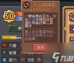 元气骑士前传铸造消耗什么材料-铸造消耗材料一览