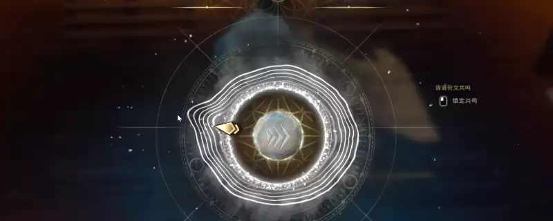 《符文世界：龙之荒野》游戏调谐符文技巧分享