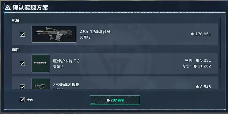 s10金枪客ash12突击步枪怎么改?最佳性价比三角洲ash12改枪码-金枪客5ash12最省方案