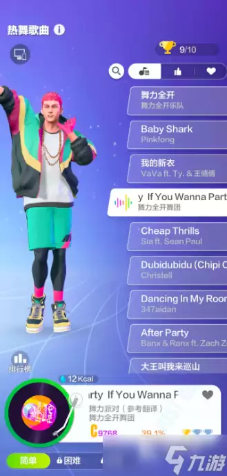 舞力全开派对歌曲大全 舞力全开派对歌曲有哪些