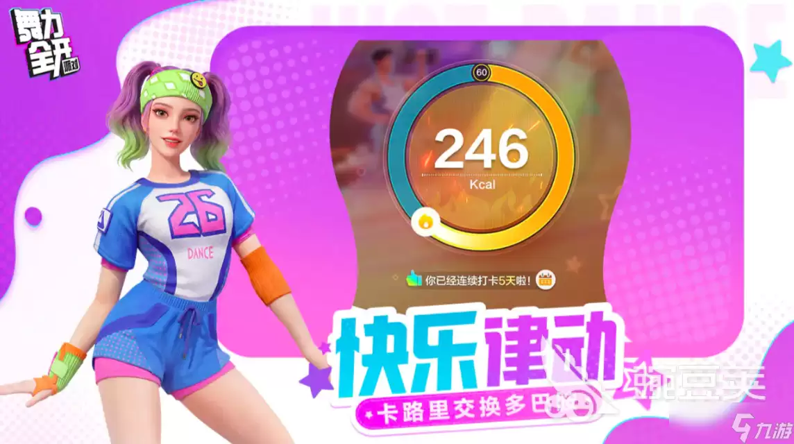 舞力全开派对歌曲大全 舞力全开派对歌曲有哪些