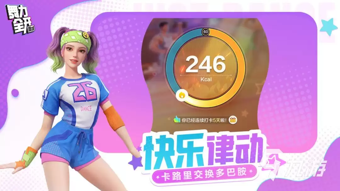 舞力全开派对内测资格怎么预约 舞力全开派对内测资格获取方法