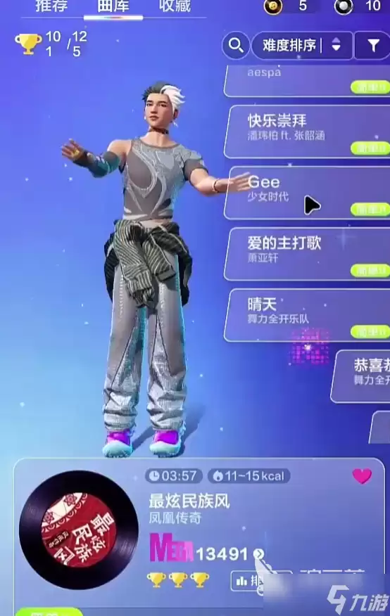 舞力全开派对歌曲难度选择攻略介绍 舞力全开派对歌曲难度如何选择