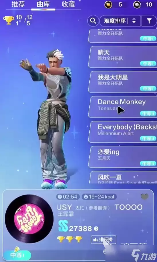 舞力全开派对歌曲难度选择攻略介绍 舞力全开派对歌曲难度如何选择