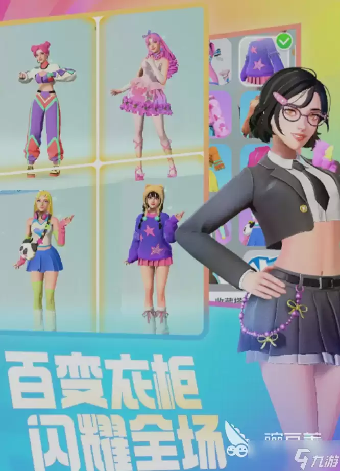 舞力全开派对服饰穿搭高分攻略盘点 舞力全开派对服饰搭配详情指南