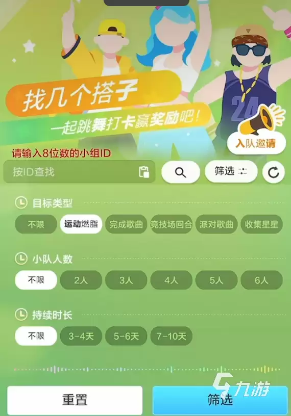 舞力全开派对热舞搭档怎么使用 舞力全开派对热舞搭档使用略分享