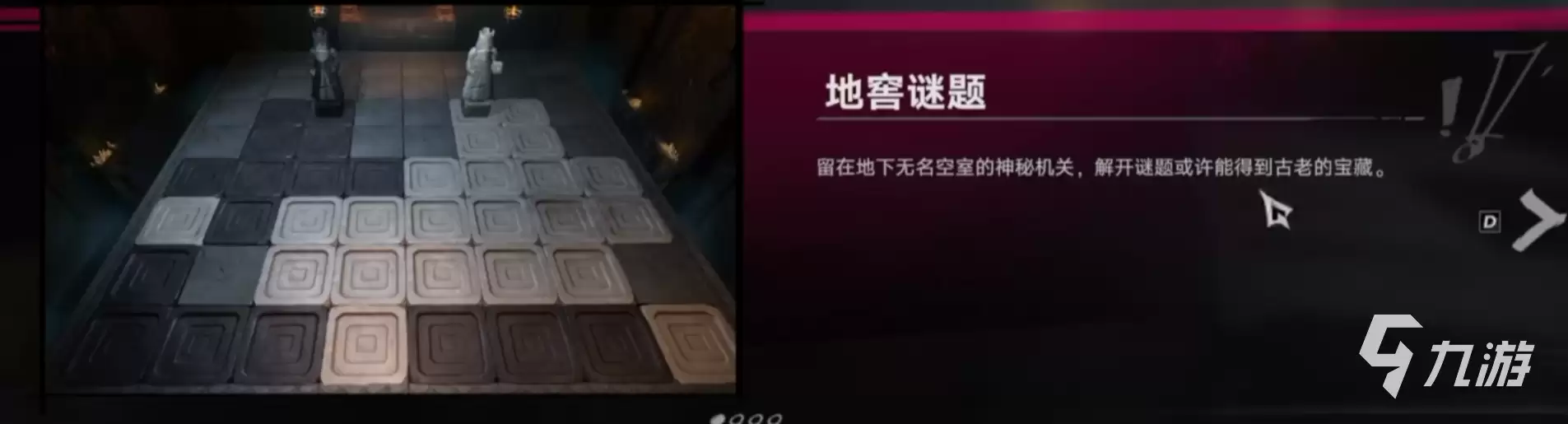 遗忘之海海湾岛神秘遗迹黑白棋副本怎么过 遗忘之海黑白棋遗迹通关攻略