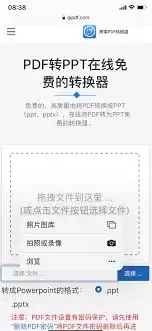 免费的pdf转ppt怎么转换
