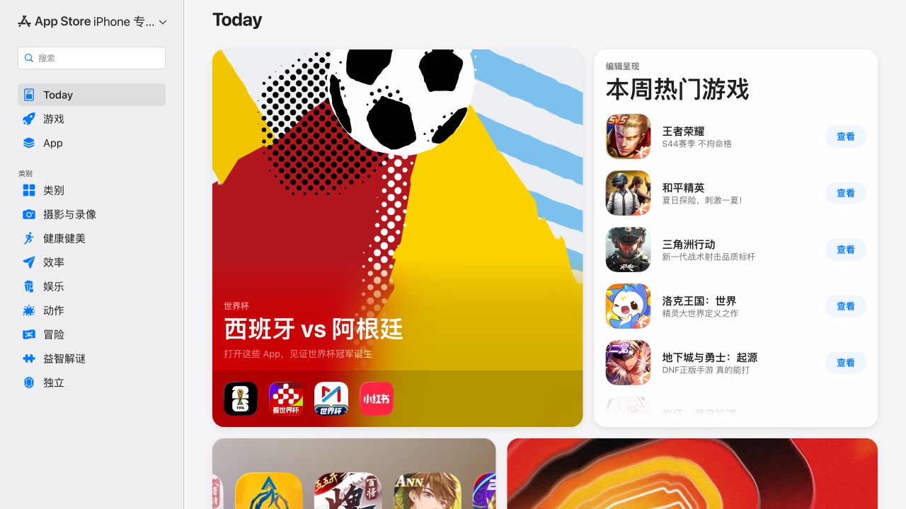 App Store 深链在当前地区返回 Today 首页，没有显示币安应用详情