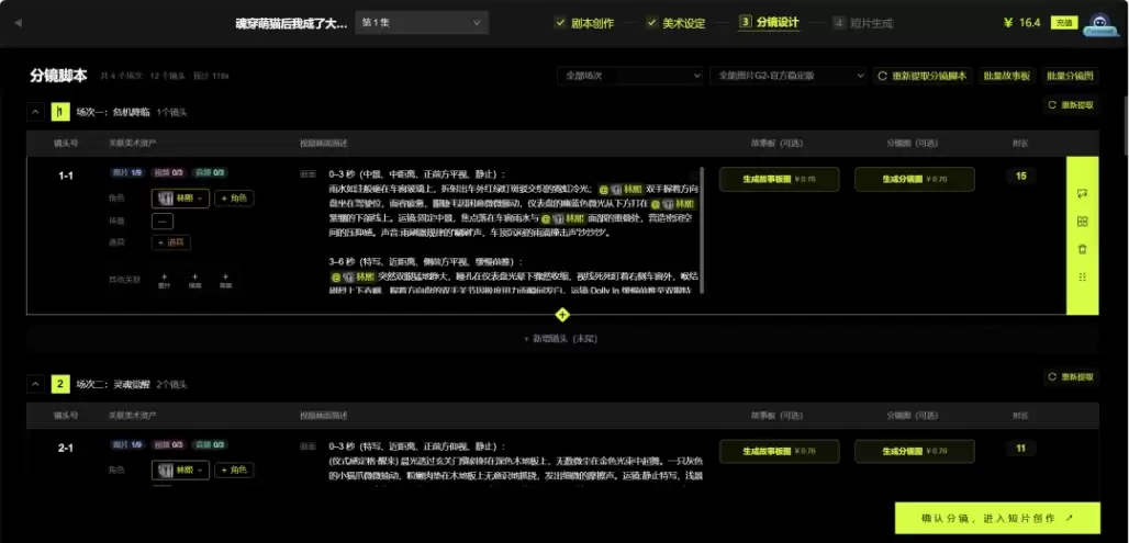 RunningHub + Seedance 2.5 AI 短剧低成本实战指南