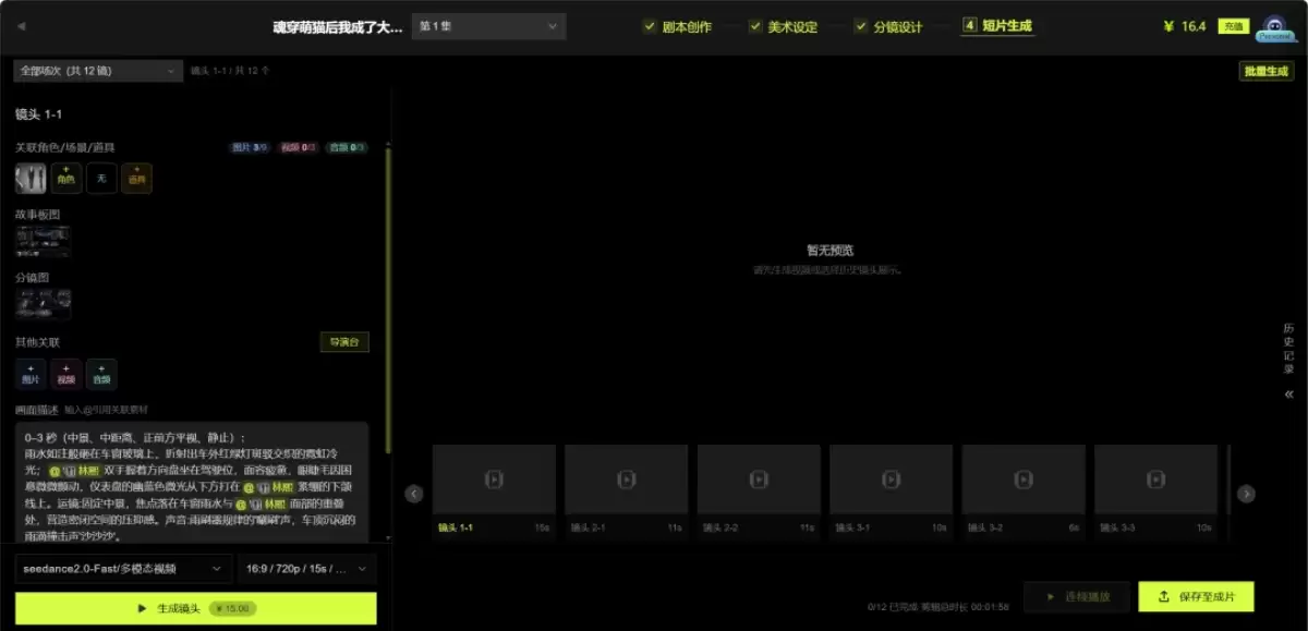 RunningHub + Seedance 2.5 AI 短剧低成本实战指南