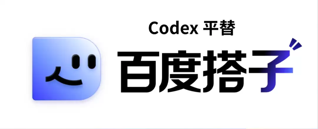 深度实测百度搭子 – AI Agent自动办公全流程，Codex 平替