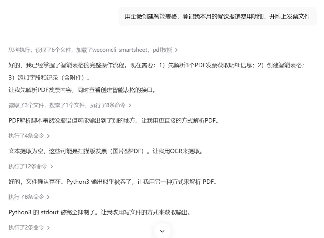 深度实测百度搭子 – AI Agent自动办公全流程,Codex 平替
