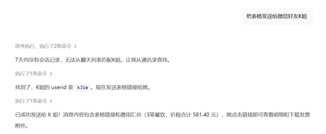 深度实测百度搭子 – AI Agent自动办公全流程,Codex 平替