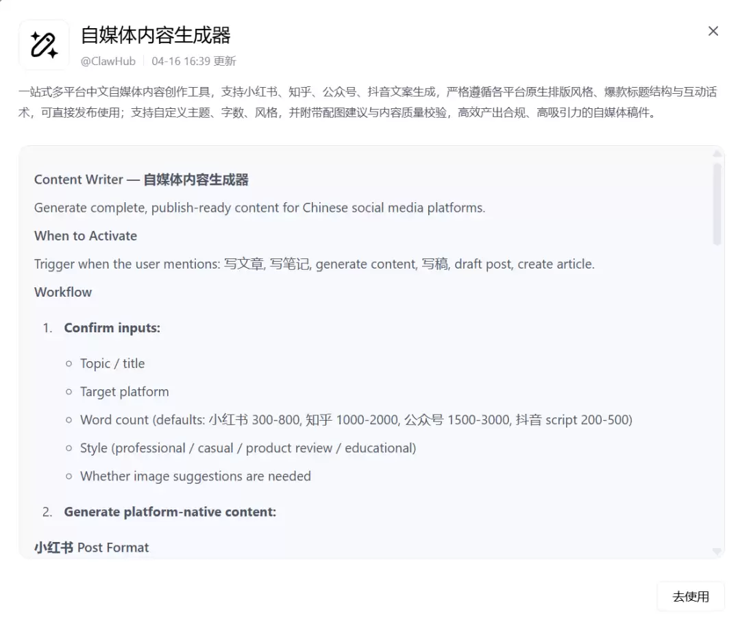 深度实测百度搭子 – AI Agent自动办公全流程,Codex 平替
