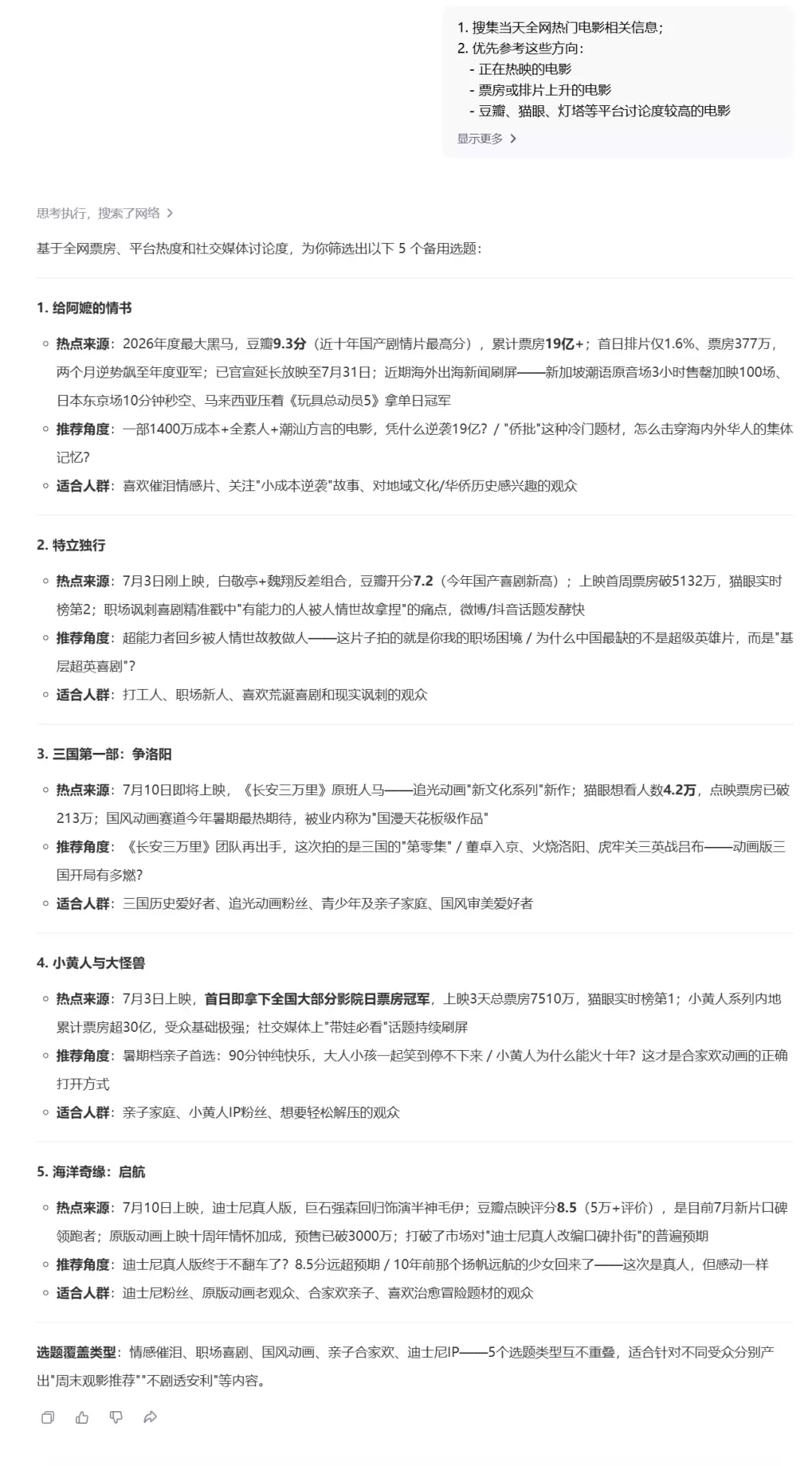 深度实测百度搭子 – AI Agent自动办公全流程,Codex 平替