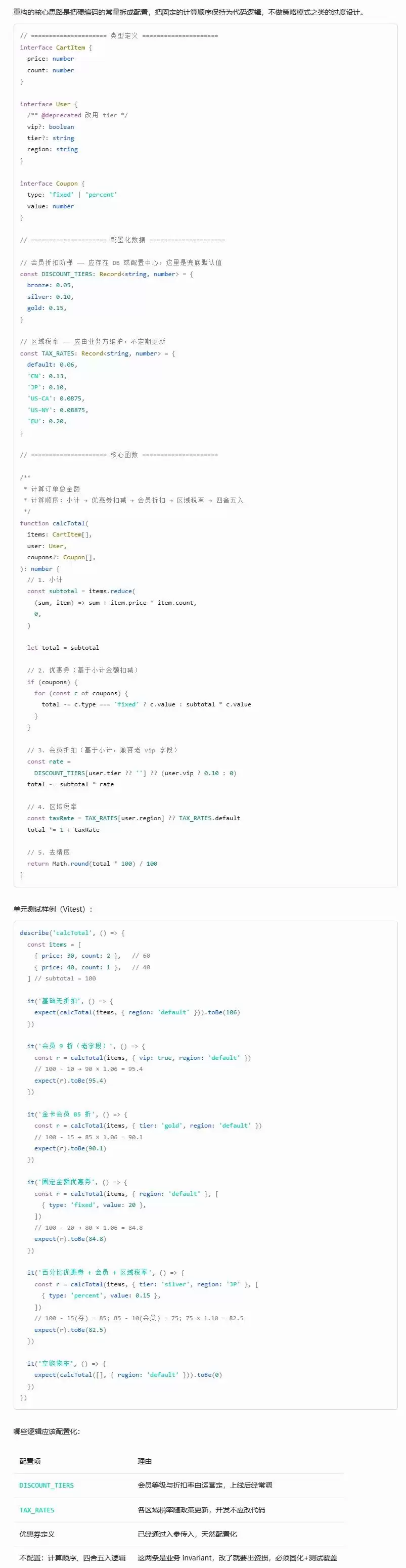 腾讯混元 Hy3 实测 – 与 GLM 5.1、DeepSeek V4 Pro 横向对比