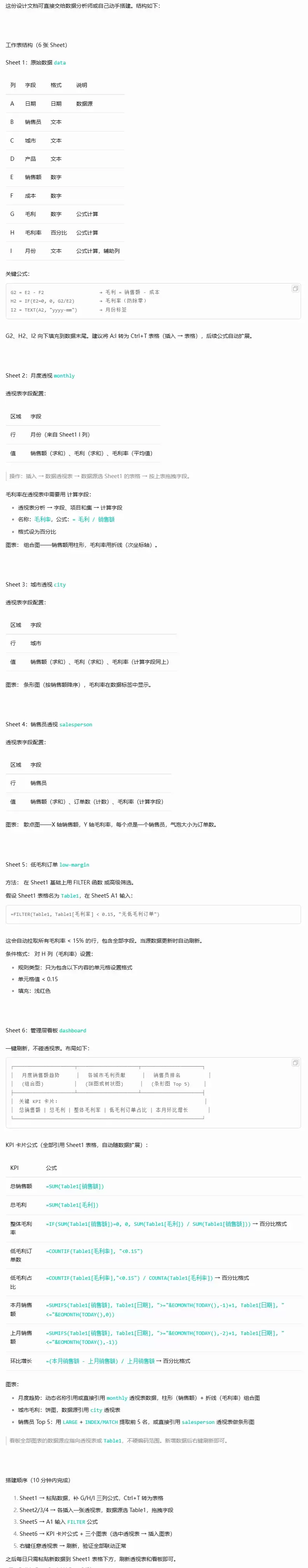 腾讯混元 Hy3 实测 – 与 GLM 5.1、DeepSeek V4 Pro 横向对比