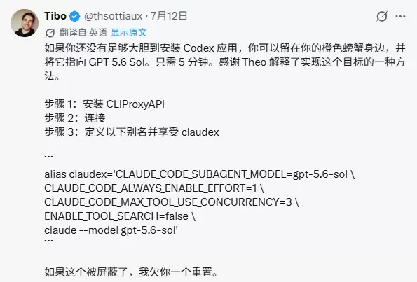 CLIProxyAPI 教程 – 让 Claude Code 免费用上 GPT 模型
