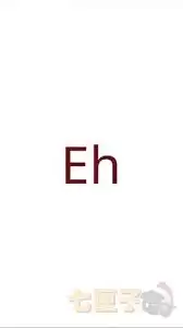 e站白色版怎么安装