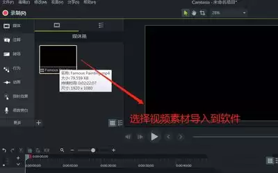 Camtasia studio导入视频黑屏如何解决