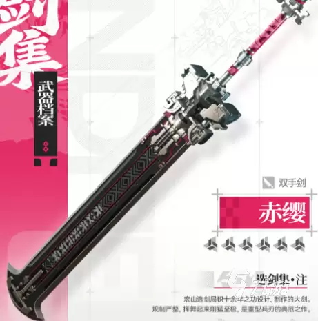 明日方舟终末地赤缨怎么样 明日方舟终末地赤缨介绍
