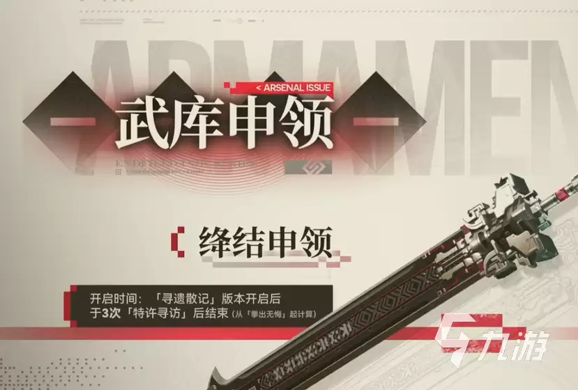 明日方舟终末地赤缨怎么样 明日方舟终末地赤缨介绍