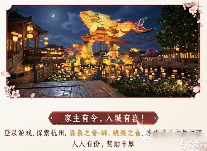 燕云十六声暑期福利一览 燕云十六声暑期福利有哪些
