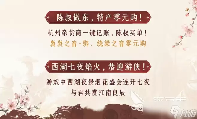 燕云十六声暑期福利一览 燕云十六声暑期福利有哪些