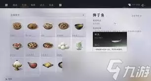 燕云十六声卖钱最多的食物是什么