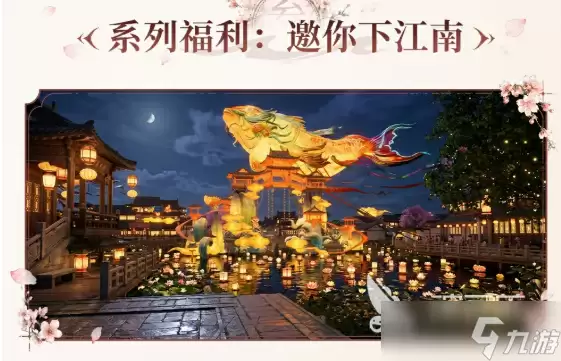 燕云十六声江南新版本玩法介绍 燕云十六声江南新版本玩法有什么
