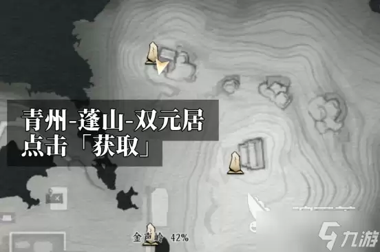 燕云十六声对剑如晤是什么 燕云十六声对剑如晤怎么获得