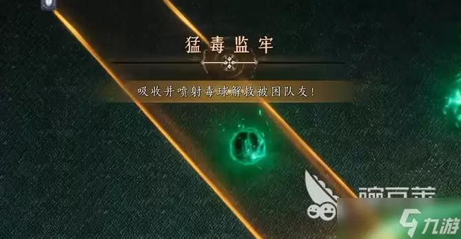 燕云十六声沧流走虺怎么打 燕云十六声沧流走虺副本攻略