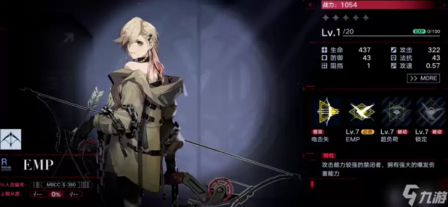 无期迷途后期练哪个角色
