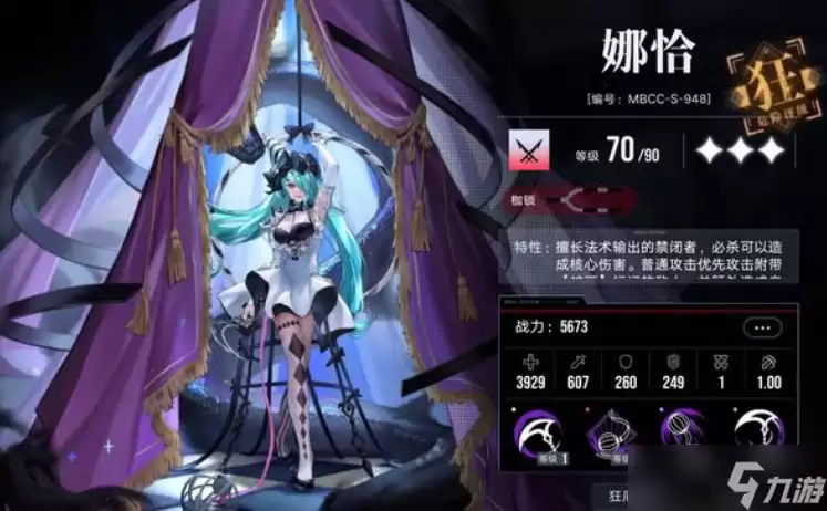 无期迷途后期练哪个角色