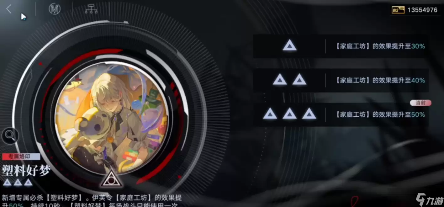 无期迷途伊芙有哪些技能