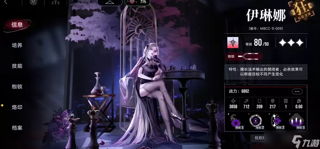 无期迷途伊琳娜能养吗