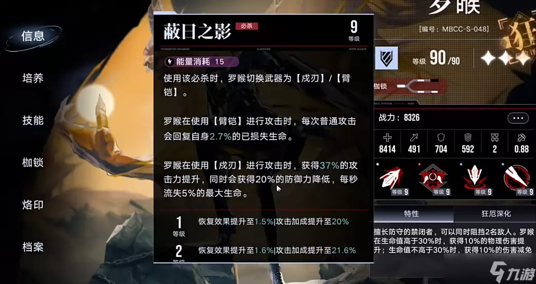 无期迷途罗喉值得抽吗