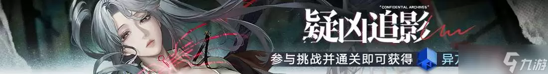 无期迷途狂级烙印怎么弄