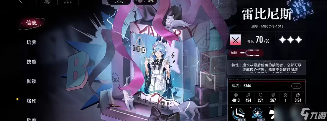 无期迷途蓝核心有什么用