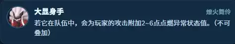 《幻兽帕鲁》人行点燃队配队攻略