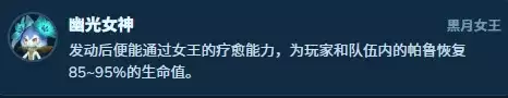《幻兽帕鲁》人行点燃队配队攻略