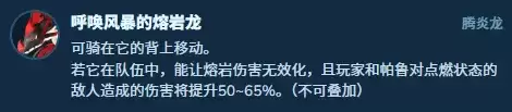 《幻兽帕鲁》人行点燃队配队攻略