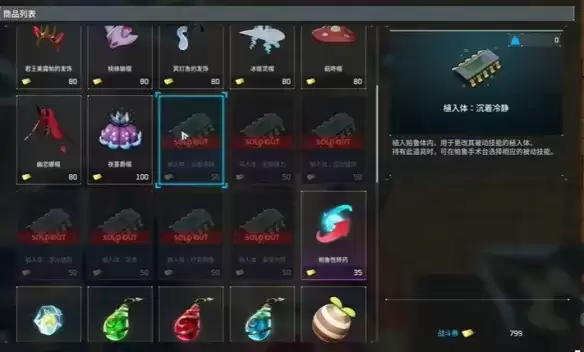 《幻兽帕鲁》植入体获取攻略