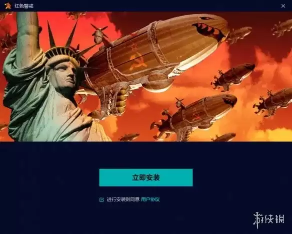 《红色警戒3世界大战》下载教程