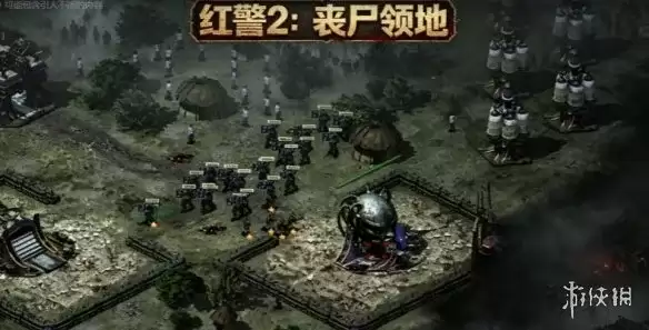 《红警2丧尸领地》下载与安装教程