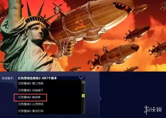 《红色警戒2核战争》下载与安装指南