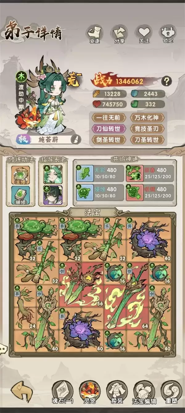 《我要当老祖》主线30