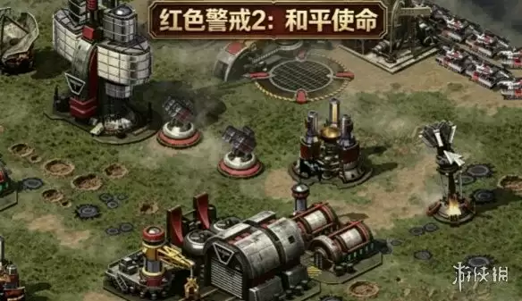 《红色警戒2和平使命》下载与安装指南